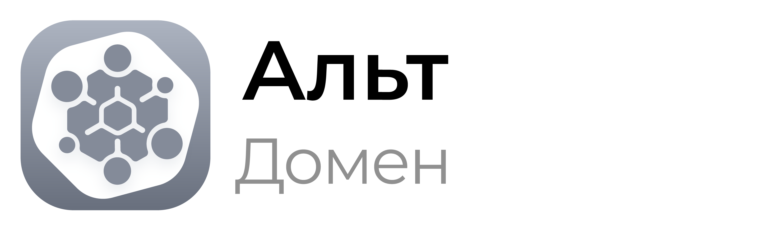 Альт Домен