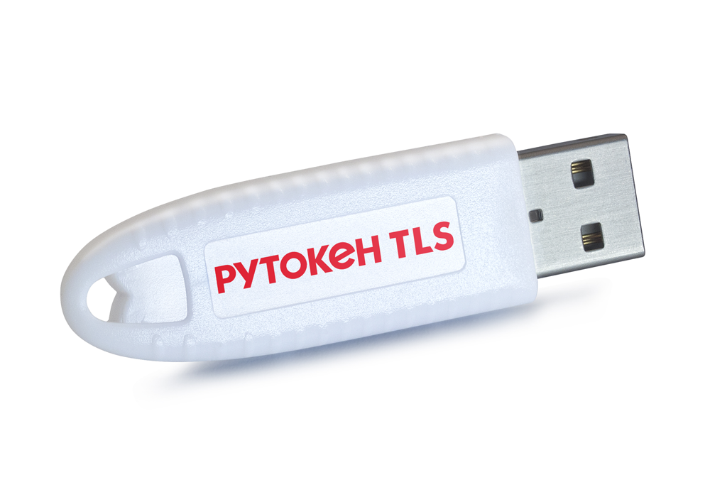 Рутокен TLS