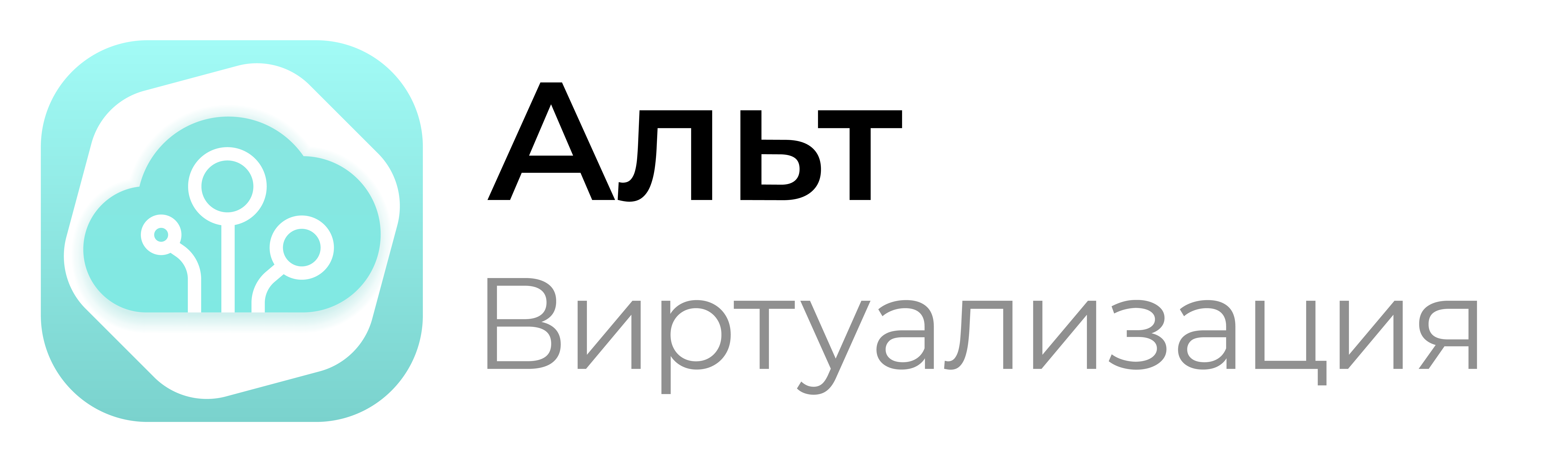 Альт Виртуализация