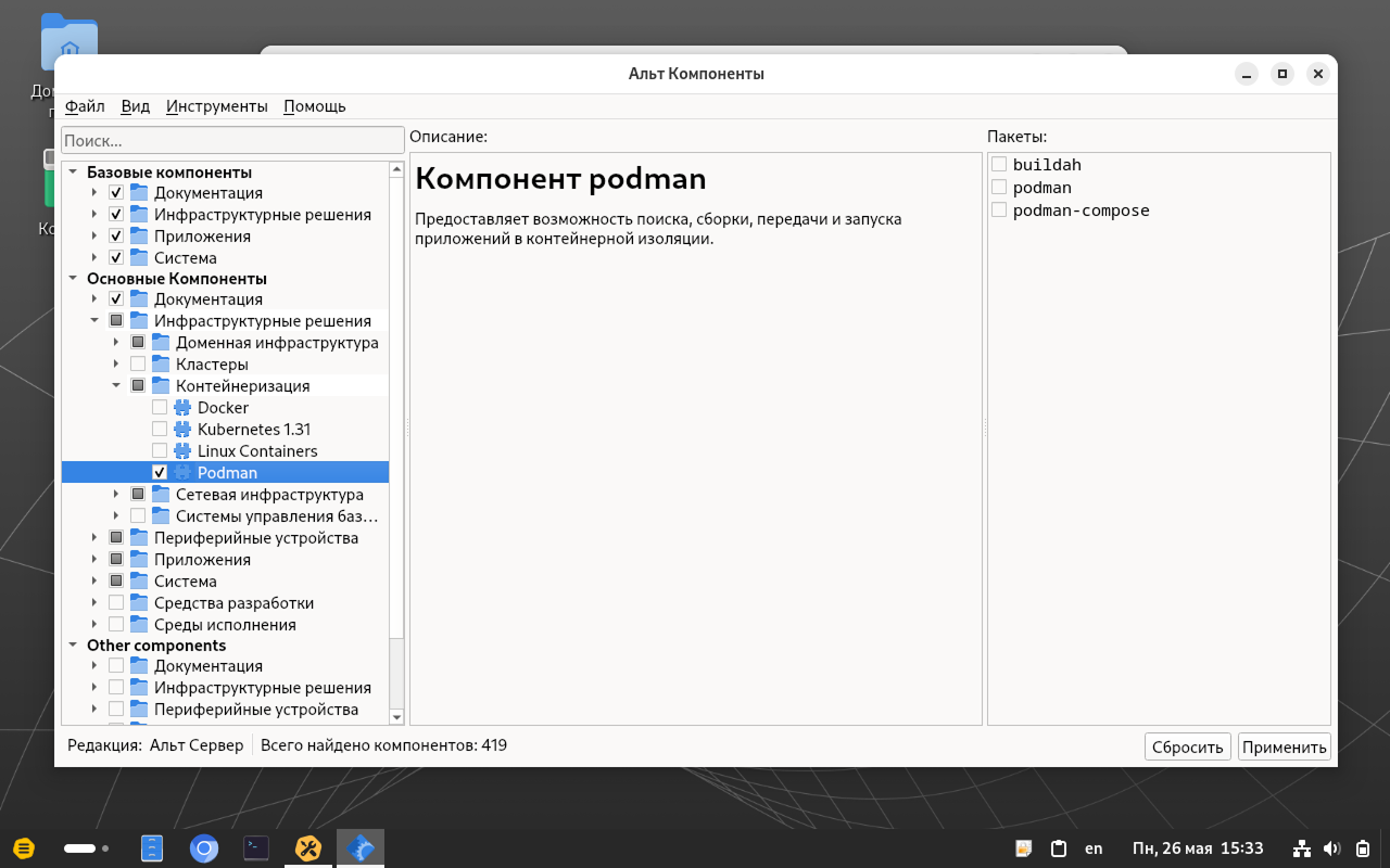 Альт Сервер