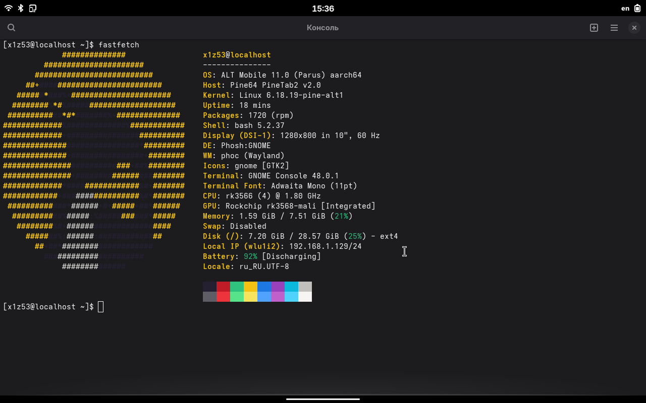 Альт Мобильный (ALT Mobile) 11.0 